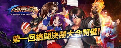 【公式】THE KING OF FIGHTERS '98ULTIMATE MATCH Online